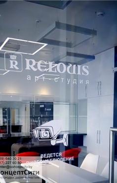 САЛОН RELOUIS для компании